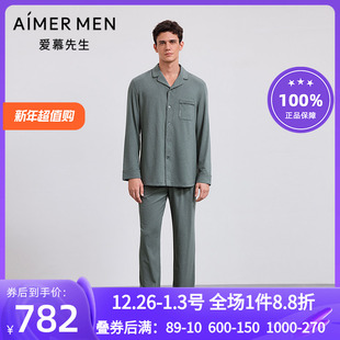 NS42M521 可外穿棉莫休闲长裤 爱慕先生25秋冬海藻家居服睡裤 男士