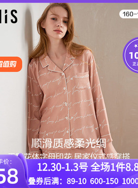 爱美丽IMIS情侣红色睡衣女士秋冬人棉轻薄开衫家居服套装IM46BNY1