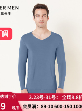 爱慕先生太极随心裁无痕暖衣 男士秋冬中厚大V领保暖上衣NS72F331