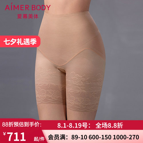 爱慕美体25春夏简塑女士凉感抗菌净痕提臀加高腰短腿塑裤AD330552