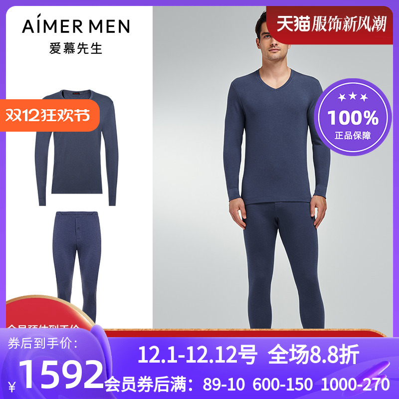 AIMERmen/爱慕先生保暖套装
