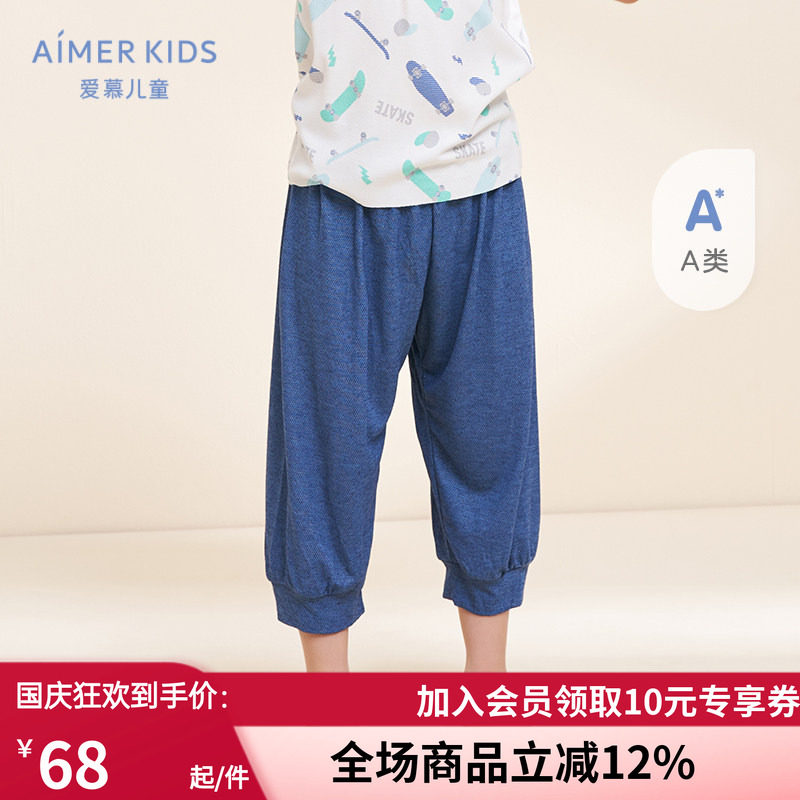 爱慕男儿童宝学生22夏网眼透气外穿七分裤A类家居睡裤AK2829431