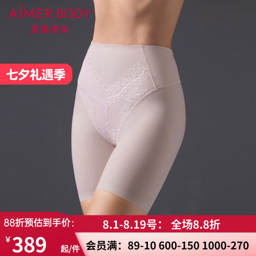 爱慕美体24秋冬简塑女士棉质里裆收腹提臀高腰短腿塑裤AD330492