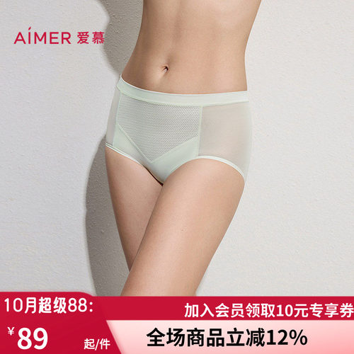爱慕元启内裤女棉质里裆轻薄舒适高腰平角裤AM23C841