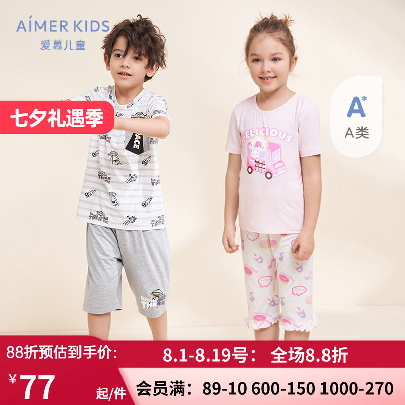 爱慕儿童短袖睡衣七分夏季3a抗菌