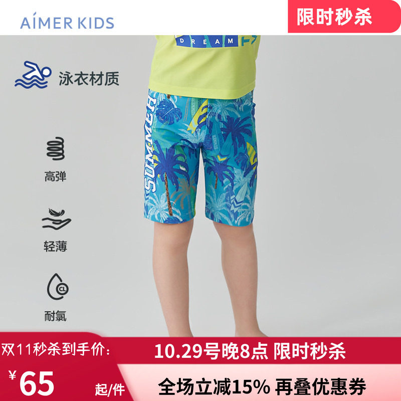 AIMERKids专业高弹耐氯游泳裤