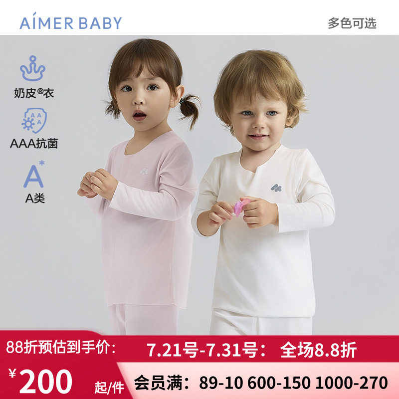 爱慕婴幼奶皮云感衣轻暖3A抗菌男女婴幼长袖上衣/两用裆秋衣秋裤