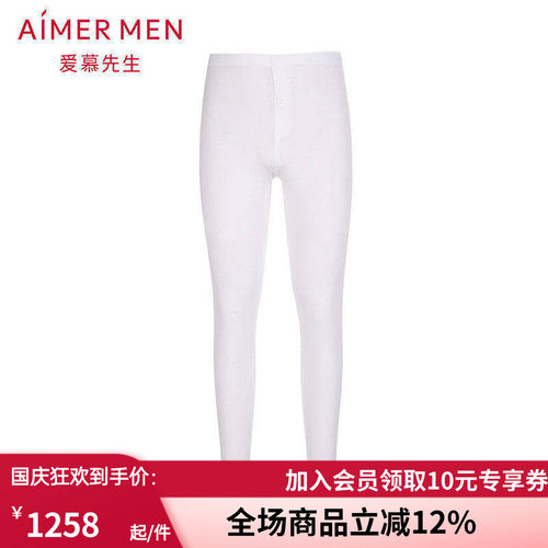 爱慕先生打底男13AW高端莫代尔薄款微弹净痕打底长裤NS73D31