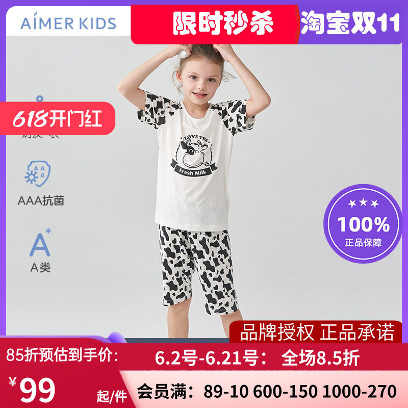 爱慕儿童男女孩莫代3A抗菌短袖睡衣裤奶皮衣AK341B771/AK342B771