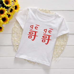 8090100110cm厘米儿童短袖 哥哥新生2035 T恤体恤纯棉男女宝宝个性