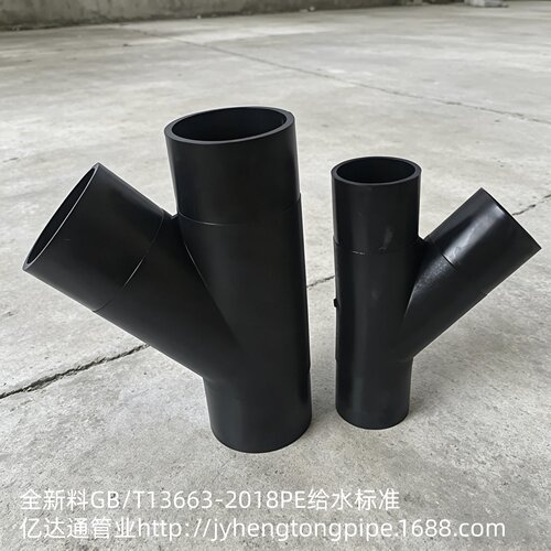 PE给水对接等径三通 PE三通 PE给水管件 三通 正三通 自来水 热熔