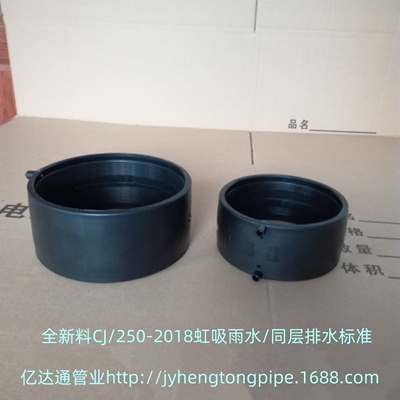 HDPE排水电熔套筒直接虹吸同层