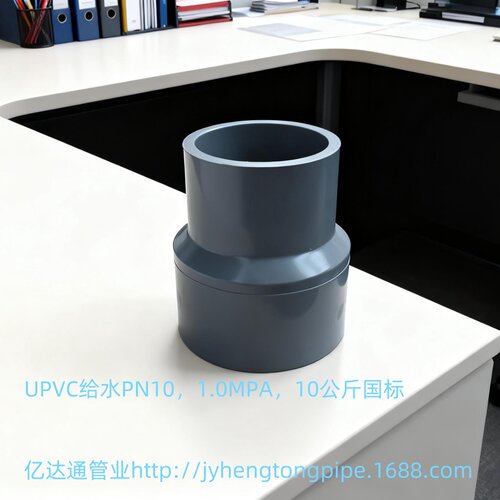 UPVC给水异径直通 异径束节 大小头自来水 束节 管箍补芯化工防腐 - 封面