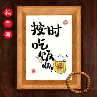 按时吃饭哟趣味画餐厅挂画创意小众装饰画书法办公桌摆台相框摆件