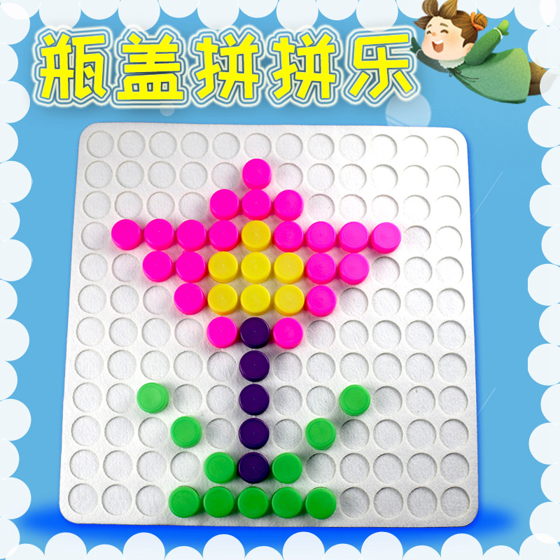 幼儿园区角玩具瓶盖拼拼乐创意手工玩具瓶盖玩具儿童益智