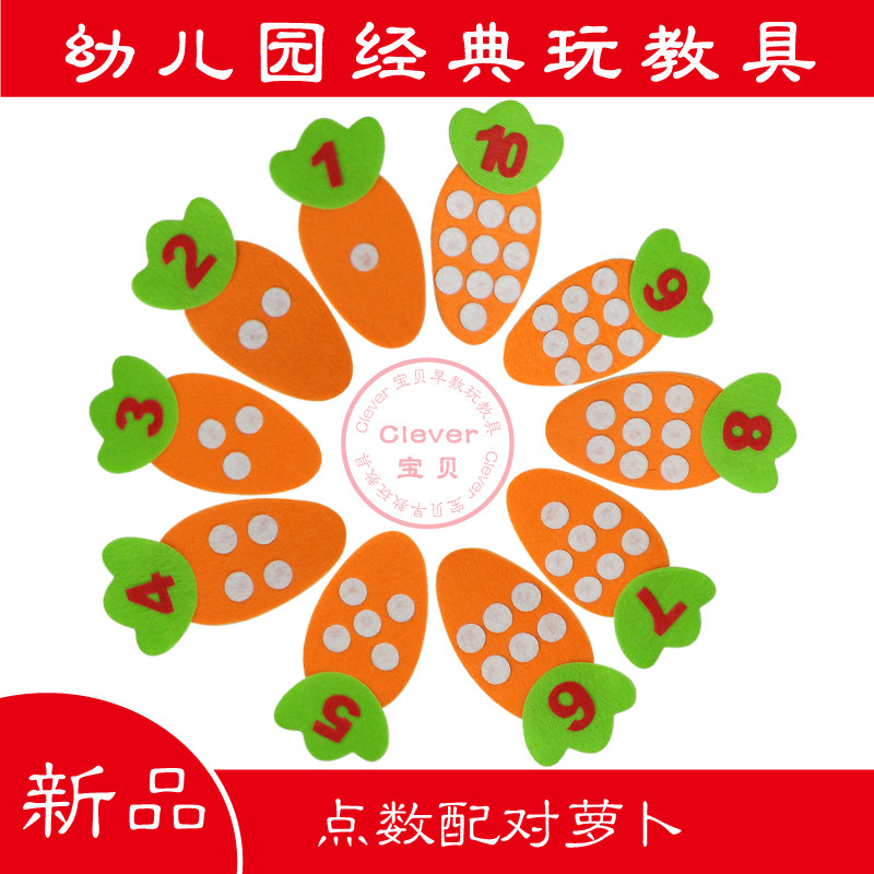 幼儿园小班区域活动材料不织布手其它早教玩具类