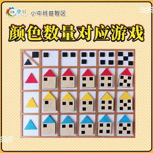 小中班益智区颜色数量对应游戏专注力观察里提升手眼协调训练教具
