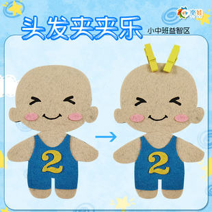 小中班益智区头发夹夹乐十以内数物对应夹夹子练习手眼协调训练
