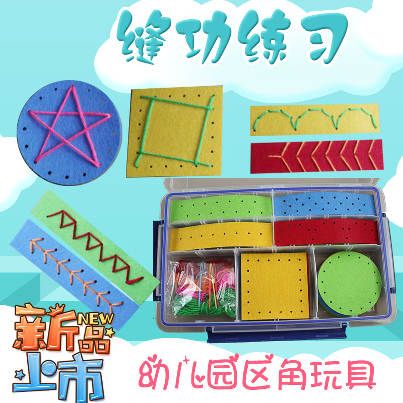 幼儿园活动区不织布益智玩具区域