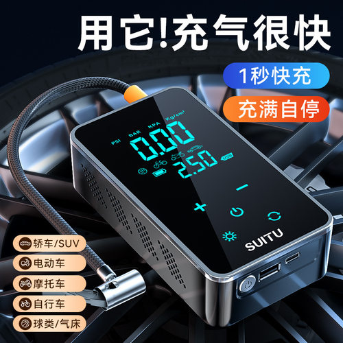 汽车用无线高压充气泵便携通用