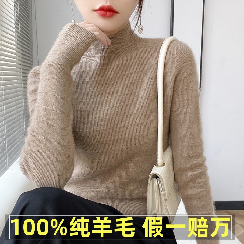 100纯羊毛衫女半高领针织衫内搭羊绒打底衫秋冬毛衣女款2023新款