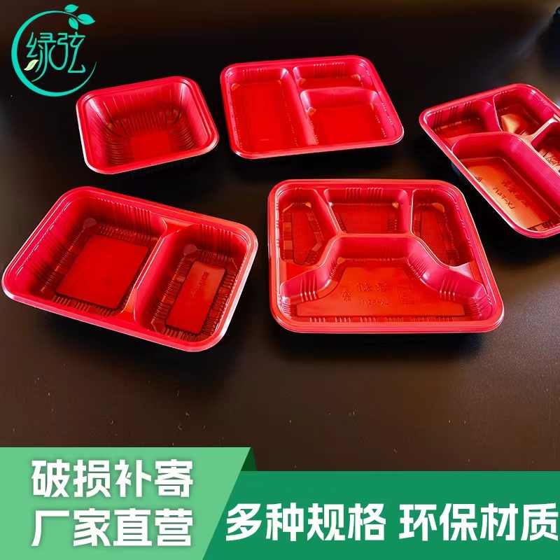 透明长方形带盖三格快餐打包盒盒