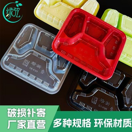 一次性外卖快餐饭菜盒子透明快餐打包盒四格长方形塑料带盖可微波