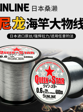 SUNLINE日本进口桑濑尼龙线柔软钓鱼线主线正品子线强拉力抛投线