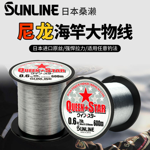 SUNLINE主线日本尼龙进口钓鱼线