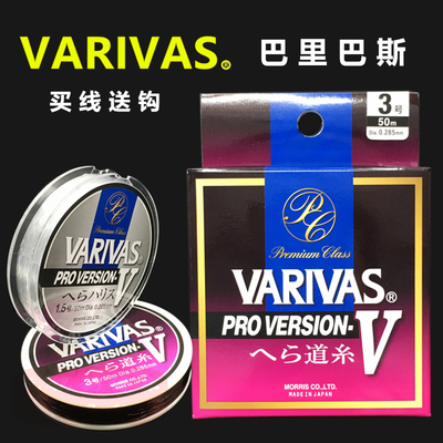 varivas日本竞技黑坑野钓主线