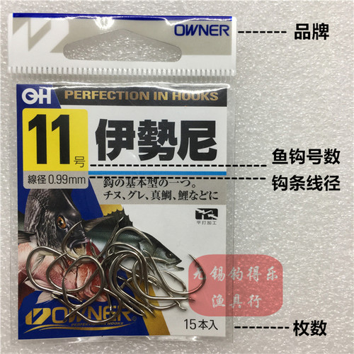 owner日本进口超轻青草鱼钩