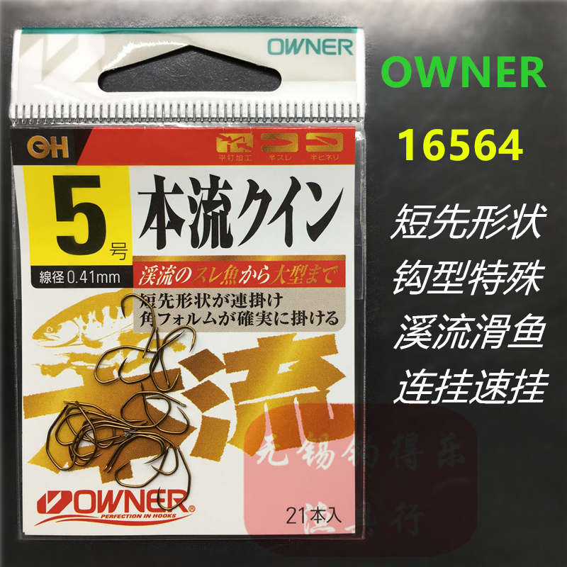 有倒刺鲫鱼细条日本钓钩OWNER
