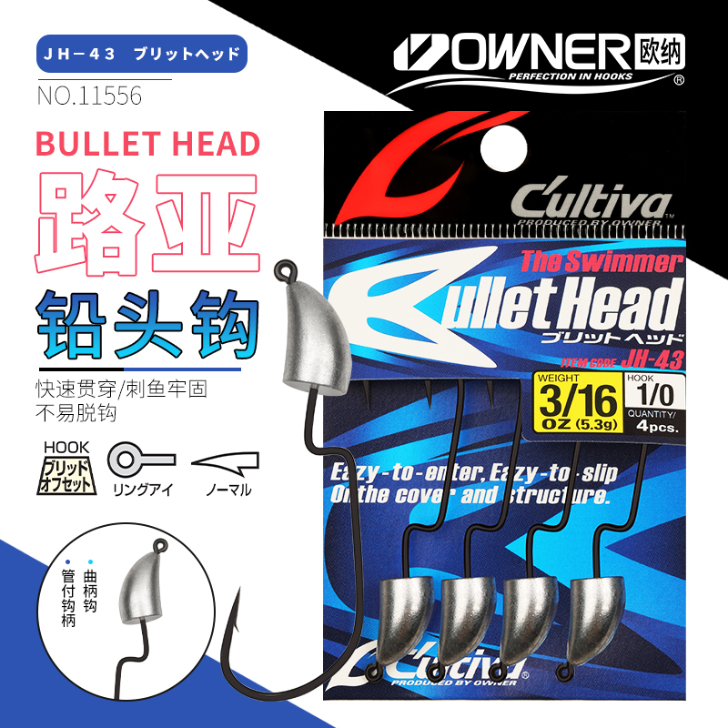 owner日本锥形软虫防挂曲柄钩