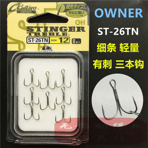 owner细条超轻海鲈路亚三本钩