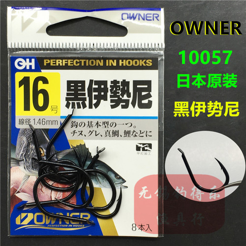 倒刺钩owner伊势尼野钓鱼钩
