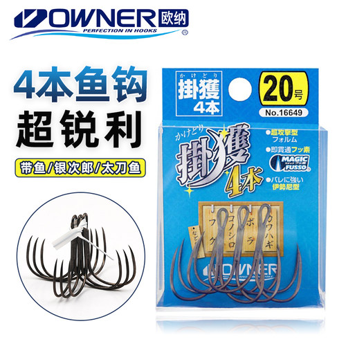 OWNER4本鱼钩海钓日本钩尖锋利