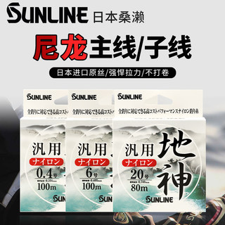 日本桑濑进口SUNLINE柔软钓鱼线主线正品子线强拉力尼龙线不打卷