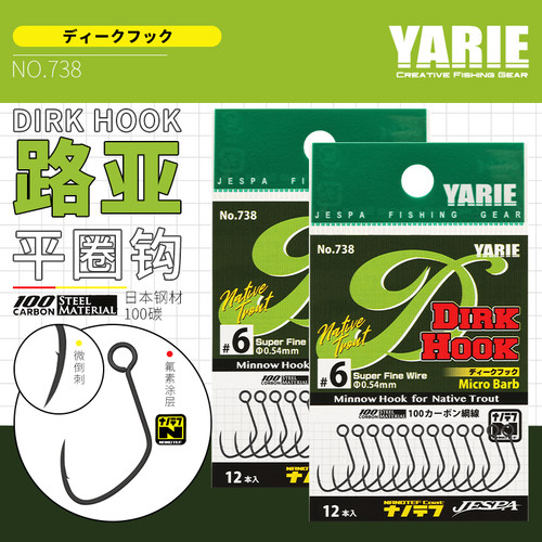 YARIE日本进口738亮片马口鱼钩