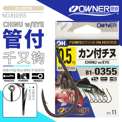 OWNER欧纳管付倒刺千又