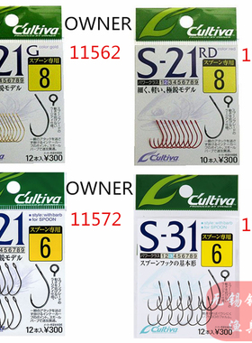 OWNER欧纳鱼钩日本原装进口路亚大眼单钩瓜子亮片马口钩翘嘴11562