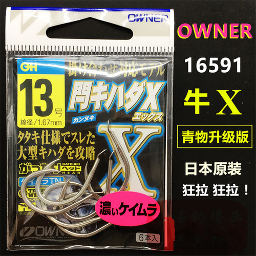 owner鱼钩超轻海钓巨物小矶