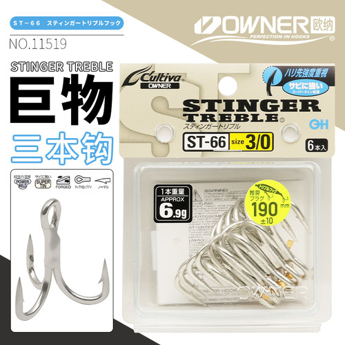 OWNER日本欧纳海钓船钓三本鱼钩