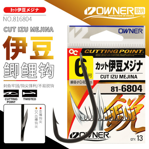 OWNER欧纳伊豆有刺鲫鲤溪流钩