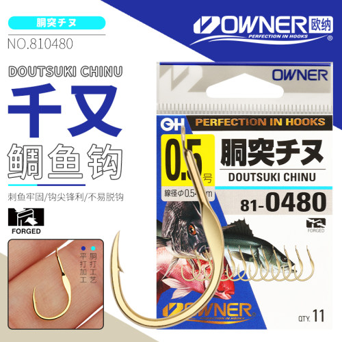 OWNER日本欧纳胴突千又鱼钩