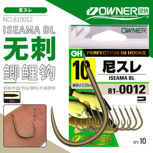 OWNE日本欧纳鱼钩810012茶色无倒刺伊势尼垂钓黑坑混养鲫鲤钓针