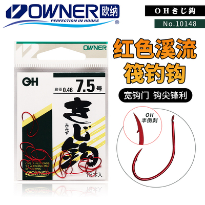 OWNER溪流筏钓江河湖日本细条