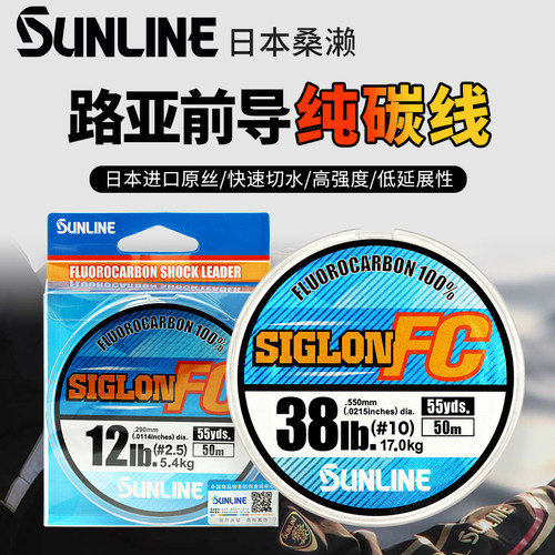 桑濑SUNLINE主线日本碳线钓鱼线