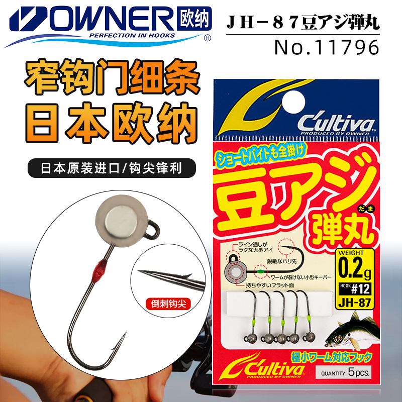 OWNER欧纳铅头钩日本细钩条鱼钩
