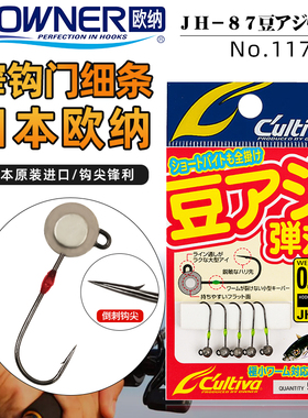 OWNER日本欧纳铅头钩微物根钓鱼钩JH-87白条马口细条软虫钩11796