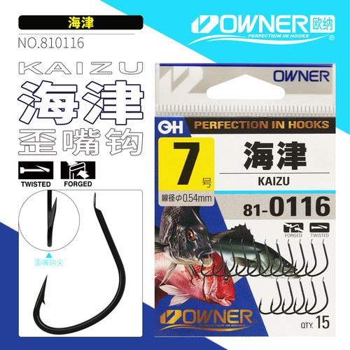 OWNER欧纳海津歪嘴黑鲷矶钓鱼钩